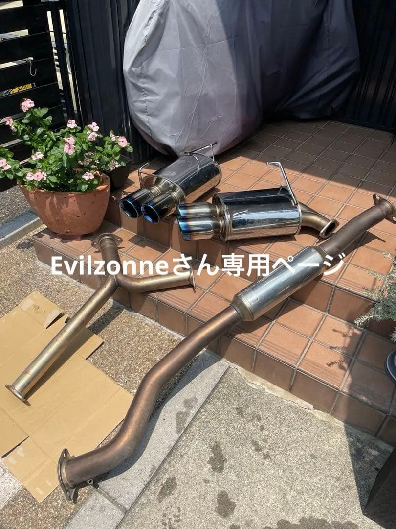 VAB トラストパワエクR【直接引き取り・Evilzonneさん専用ページ】