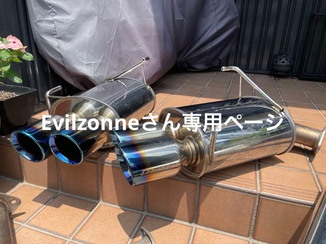 VAB トラストパワエクR【直接引き取り・Evilzonneさん専用ページ】