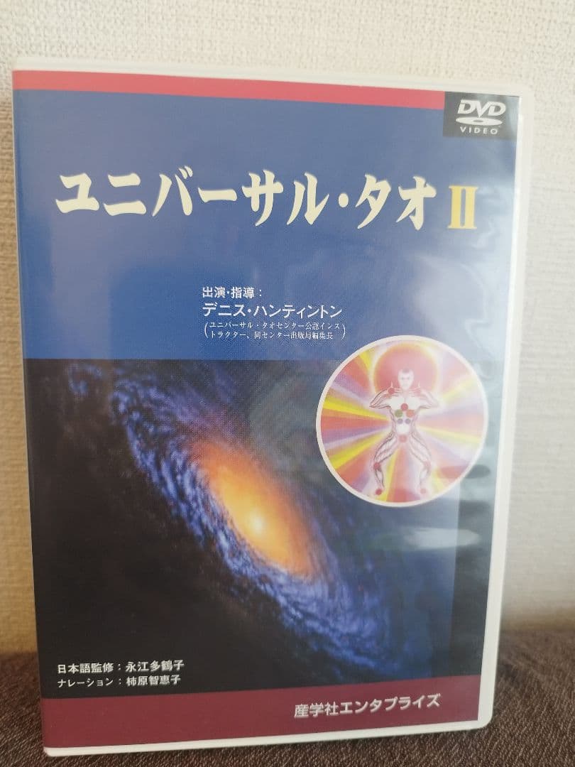 ユニバーサル・タオ I & II セット DVD 5枚
