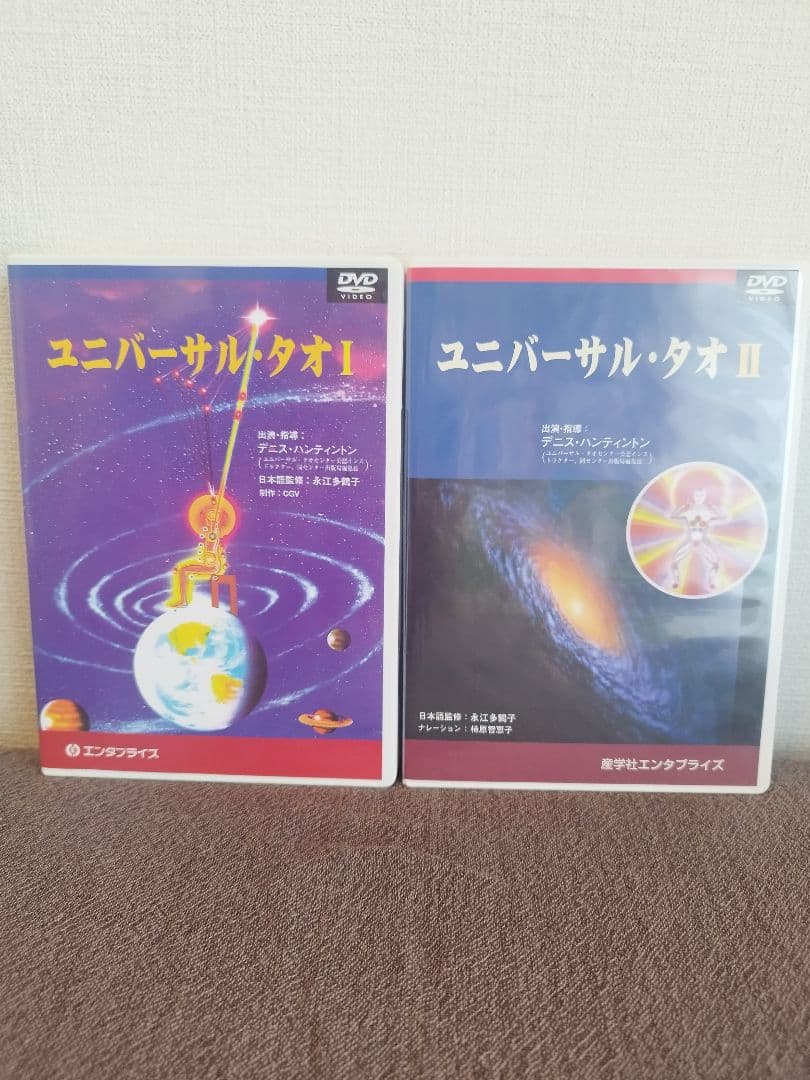 ユニバーサル・タオ I & II セット DVD 5枚