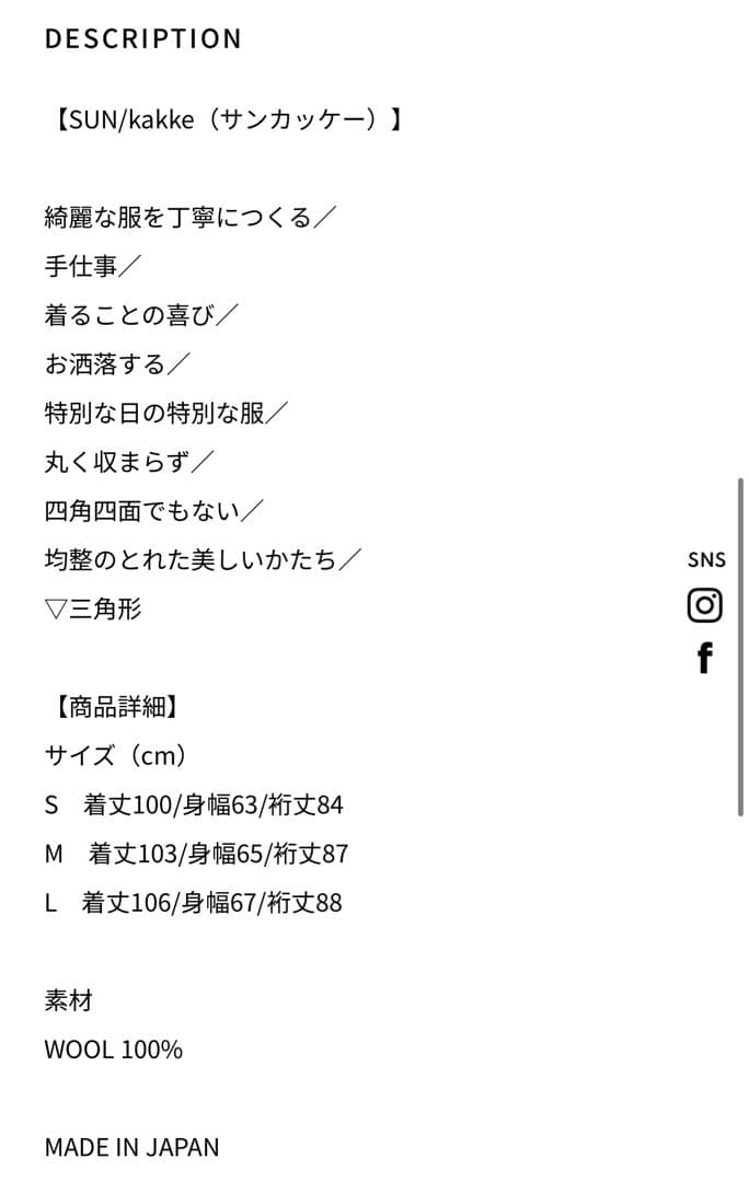 SUN/KAKKE ダッフルコート sunkakke