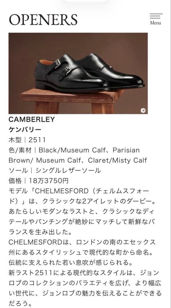 年末限定値下げJohn LobbジョンロブCAMBERLEY 9 1/2E