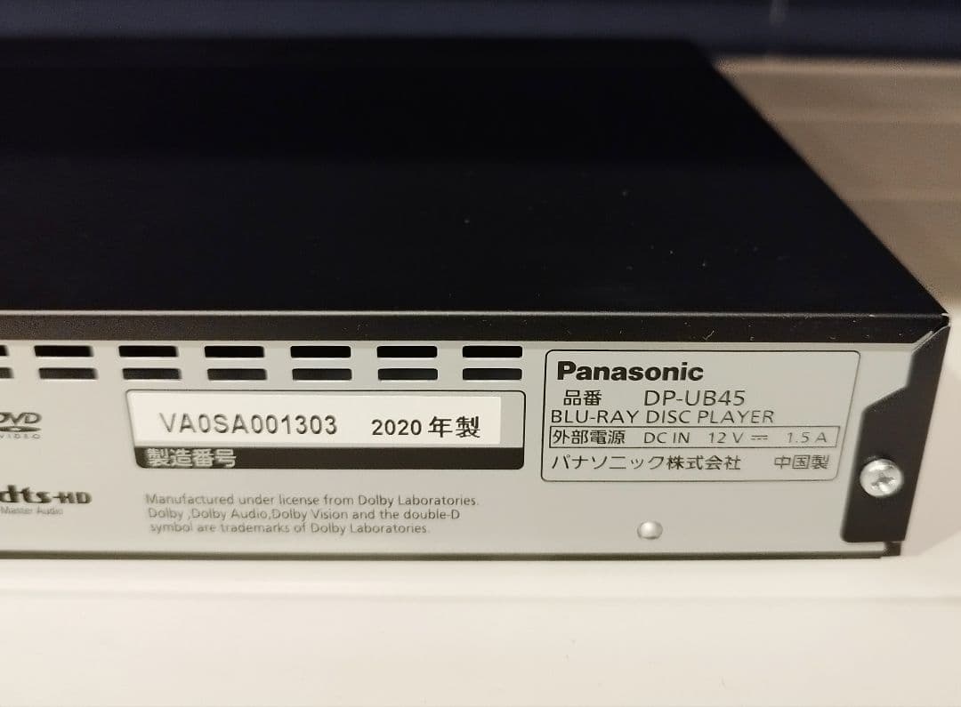 Panasonic DP-UB45 ブルーレイプレーヤー