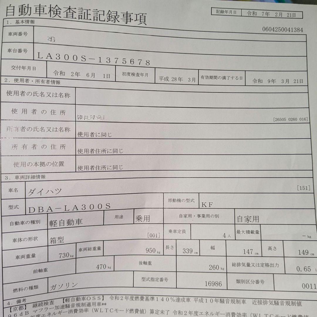 佑*護様 六角　触媒　ダイハツ　ミライース　LA300S　Mira　素材　キャタ