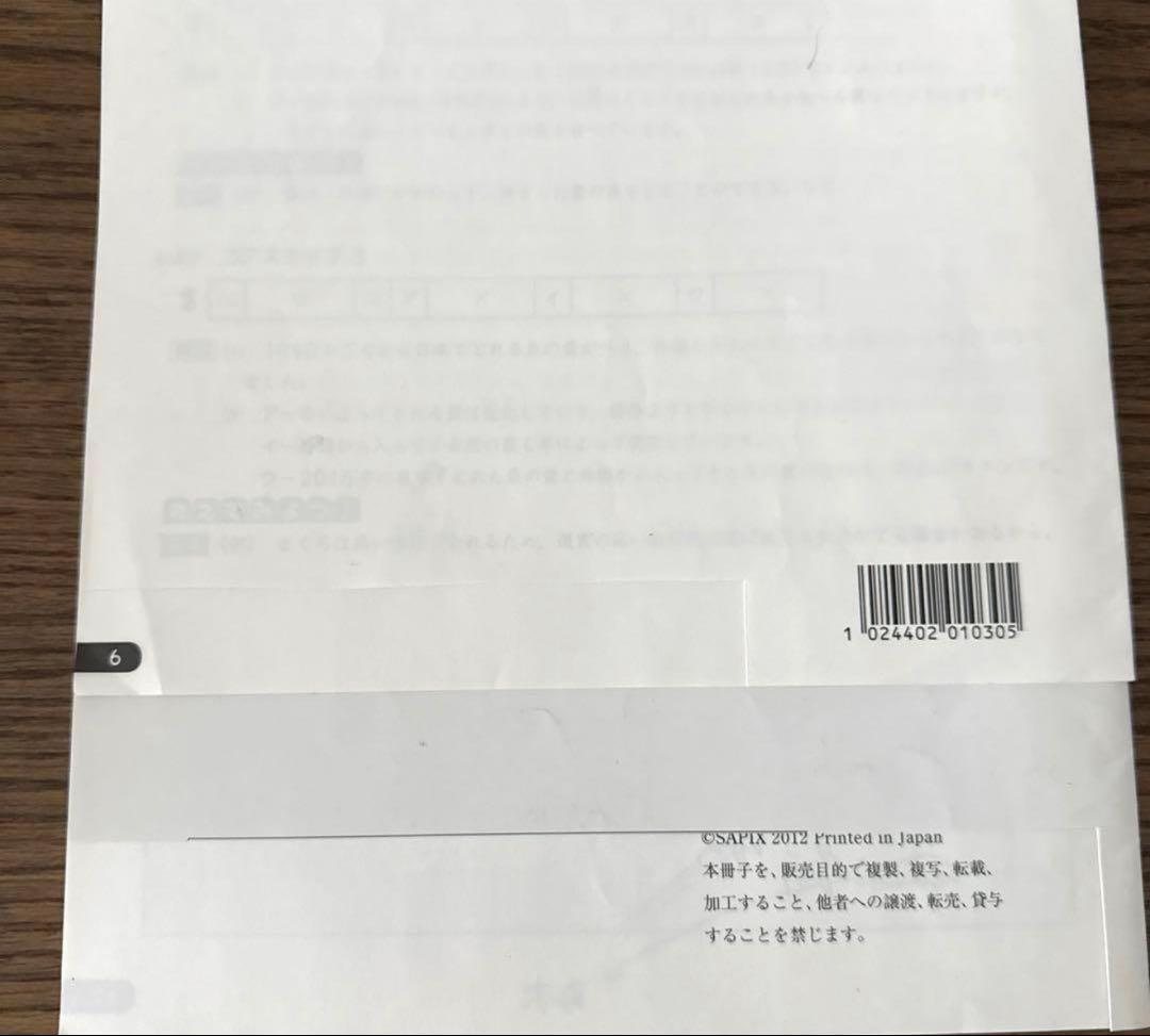 名進研　完全制覇　受験国語　受験算数　受験理科　受験社会　6年　中学受験　21冊