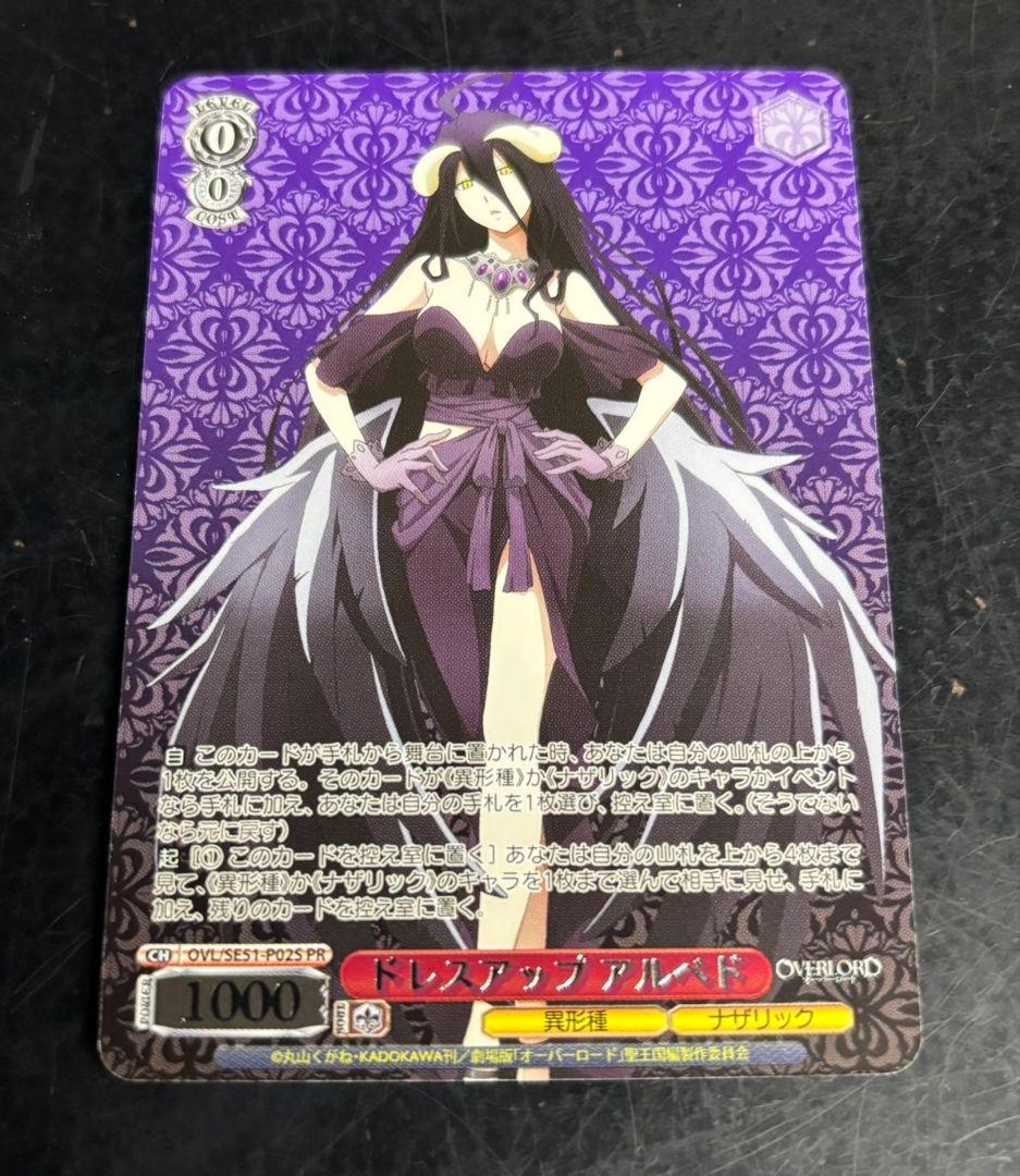 ヴァイスシュヴァルツ ドレスアップ アルベド PR オーバーロード