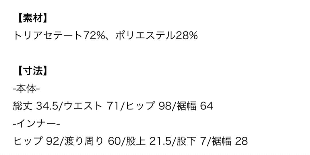 美品 TODAYFUL Velour Square Skirt / 38