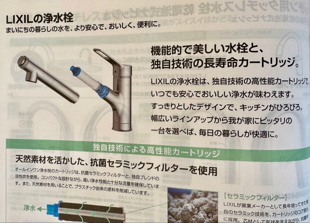 LIXIL キッチン水栓 JF-AK461SYX