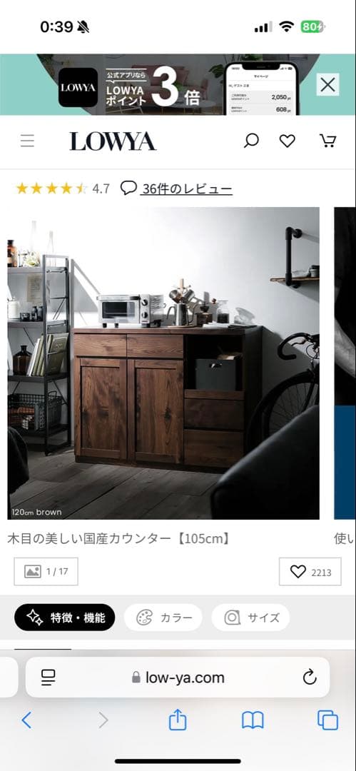 LOWYA ロウヤ　食器棚 カウンターボード キッチンボード