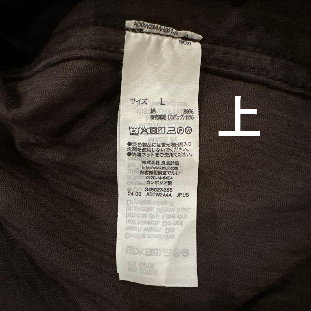 無印良品 カポック混 コーデュロイジャケット パンツ セットアップ L XL