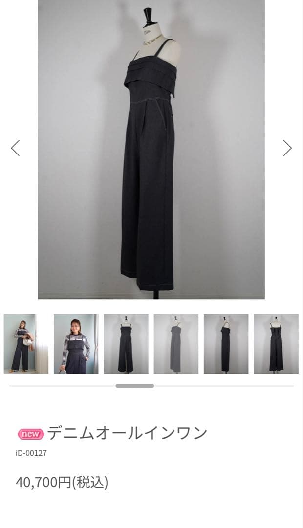 人気　iDea Luce デニムオールインワン サロペット 訳あり