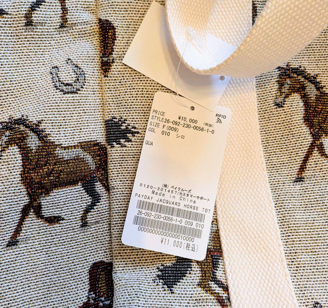 PAYDAY/ペイデイ 別注JACQUARD HORSE トート