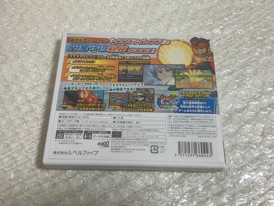 すれ違い通信MAX イナズマイレブン1・2・3!! 円堂守伝説 3DS