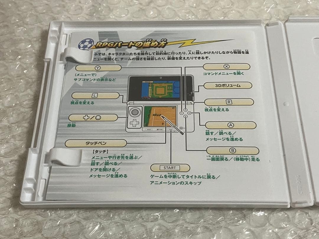 すれ違い通信MAX イナズマイレブン1・2・3!! 円堂守伝説 3DS