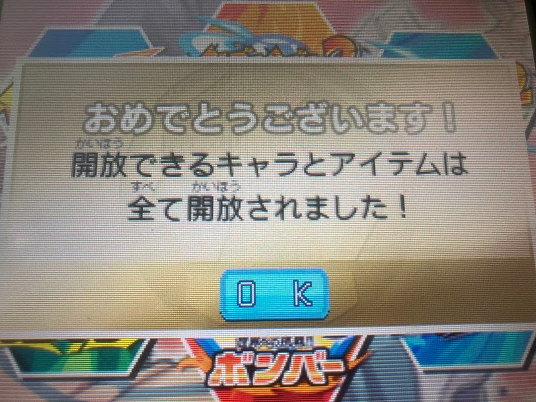 すれ違い通信MAX イナズマイレブン1・2・3!! 円堂守伝説 3DS