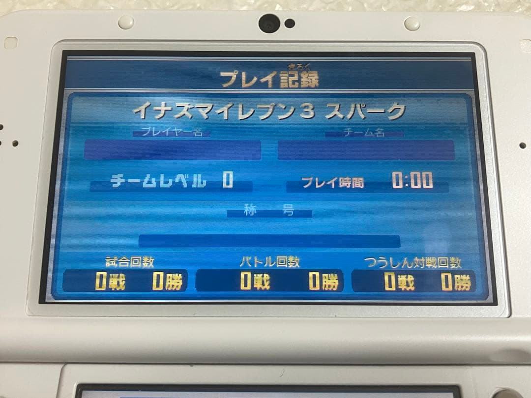 すれ違い通信MAX イナズマイレブン1・2・3!! 円堂守伝説 3DS