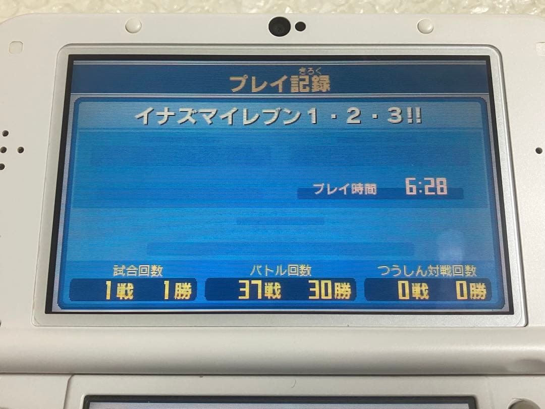 すれ違い通信MAX イナズマイレブン1・2・3!! 円堂守伝説 3DS