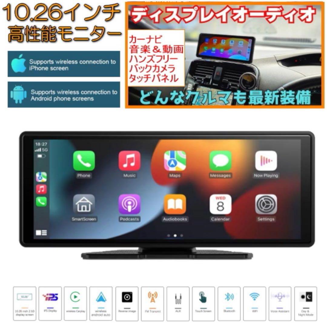 バックカメラ付き 大画面10.26インチ カーナビ ディスプレイオーディオ