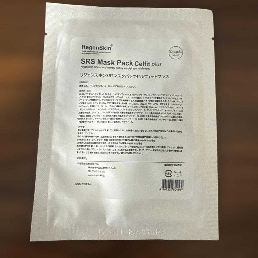 リジェンスキンSRSマスクパックセルフィットプラス 16枚組