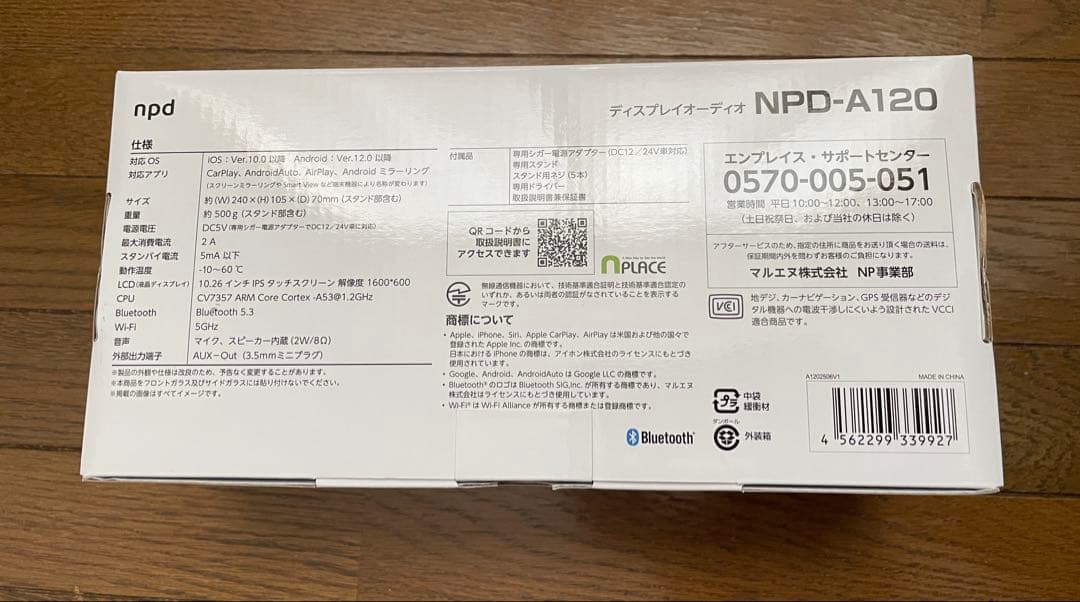NPD-A120 カーオーディオ 10.26インチ