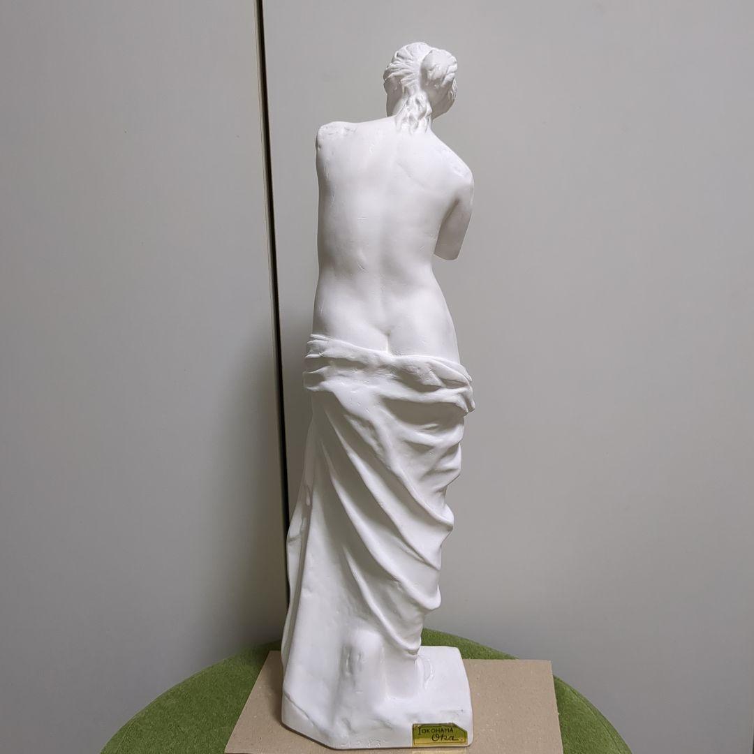 横浜　岡石膏像製作所　ミロのヴィーナス　50cm