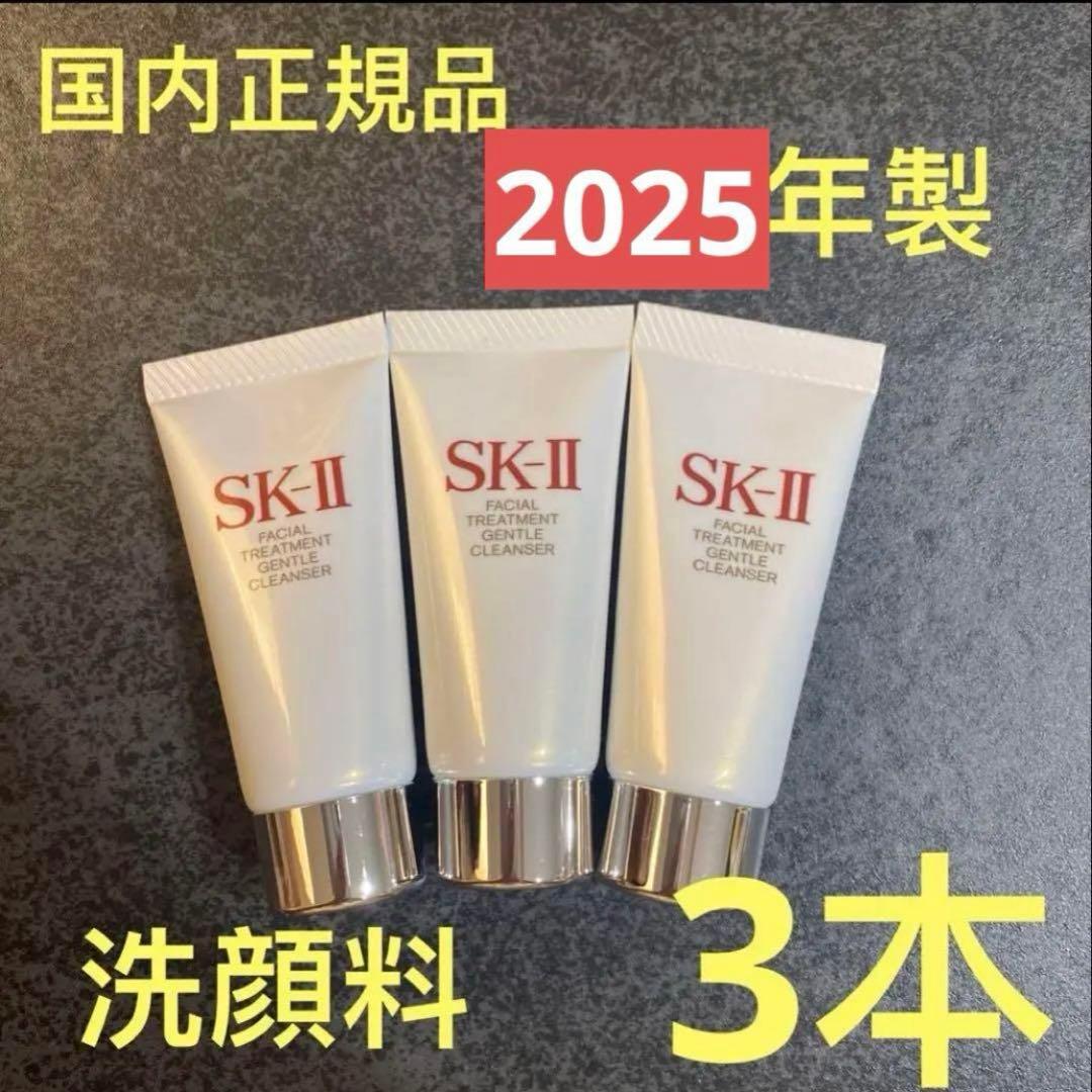 SK-Ⅱ スキンパワー リニュー クリーム 15g×2個アイクリーム5個洗顔３個