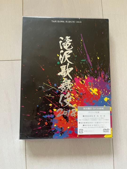 滝沢歌舞伎2018〈初回盤B・3枚組〉DVD Man なにわ男子