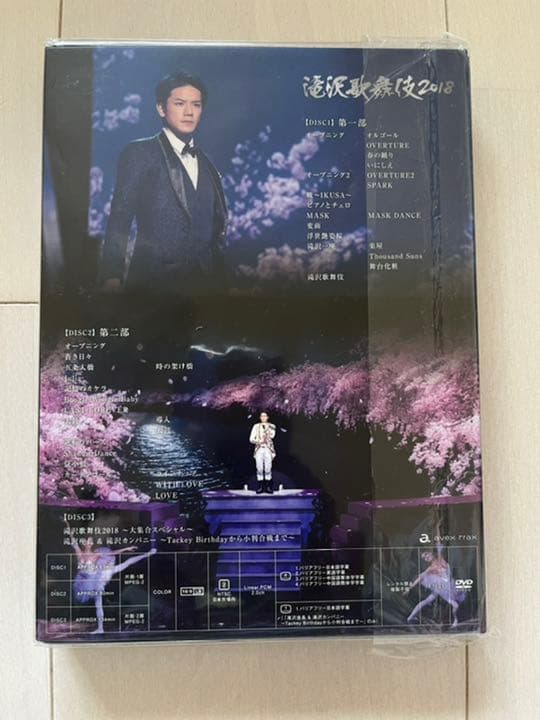 滝沢歌舞伎2018〈初回盤B・3枚組〉DVD Man なにわ男子