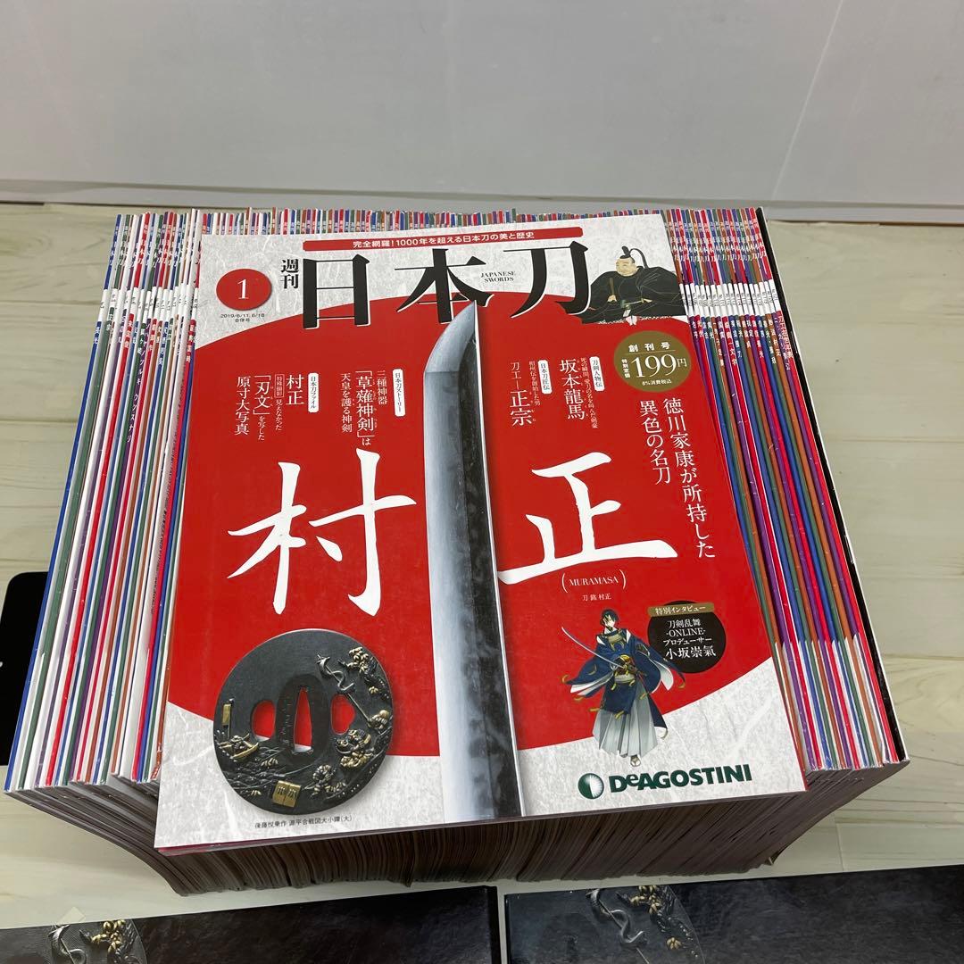 週刊 日本刀 ディアゴスティーニ 全巻セット　1〜122 バインダー2個付