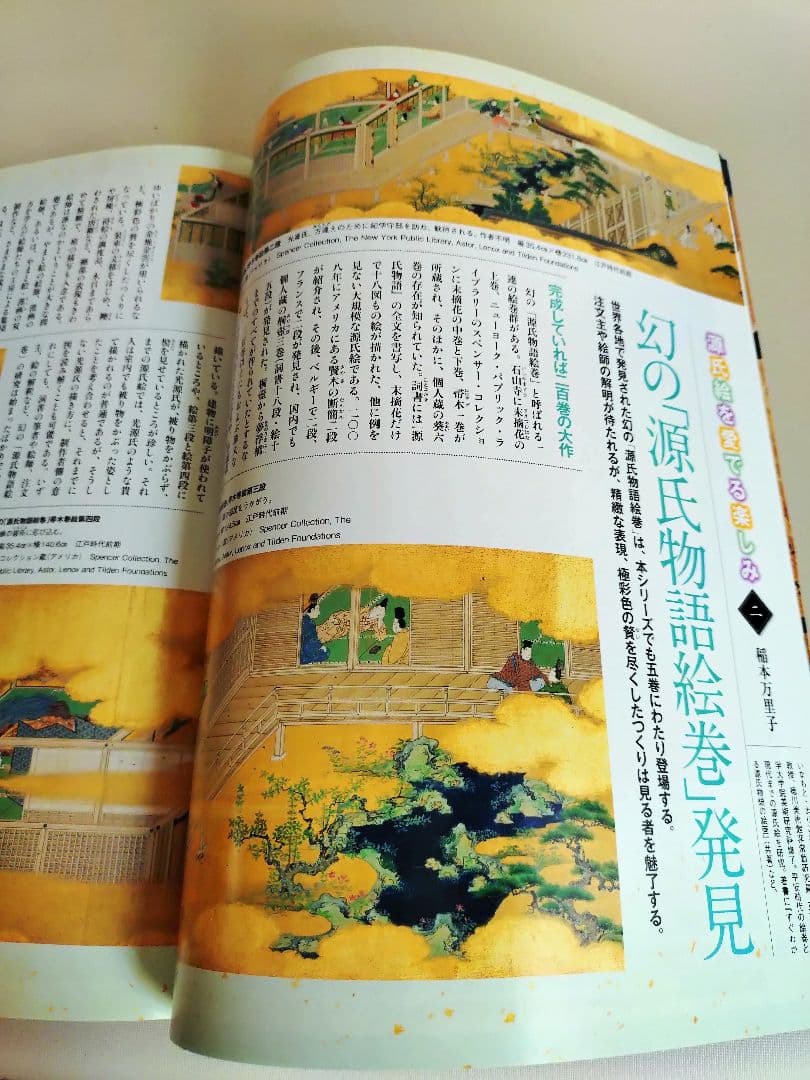 絵巻で楽しむ源氏物語五十四帖　全60巻　週刊朝日百科　専用収納BOX付き