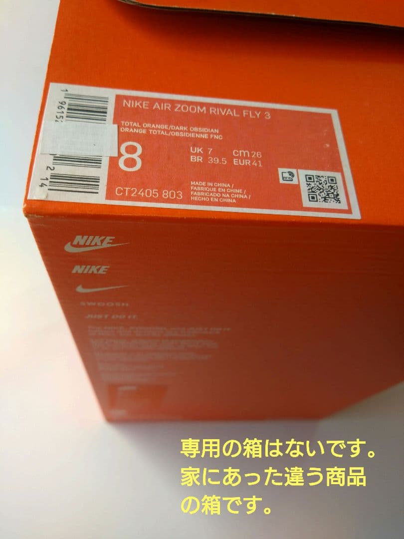 Nike　サッカー　フットサル　シューズ 25.5cm