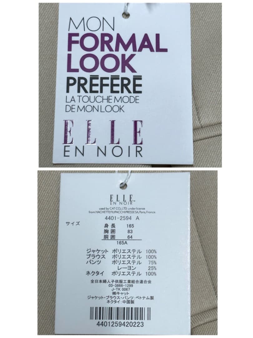 新品　卒服　ELLE エル　卒業入学式　フォーマルセット　165【匿名配送】