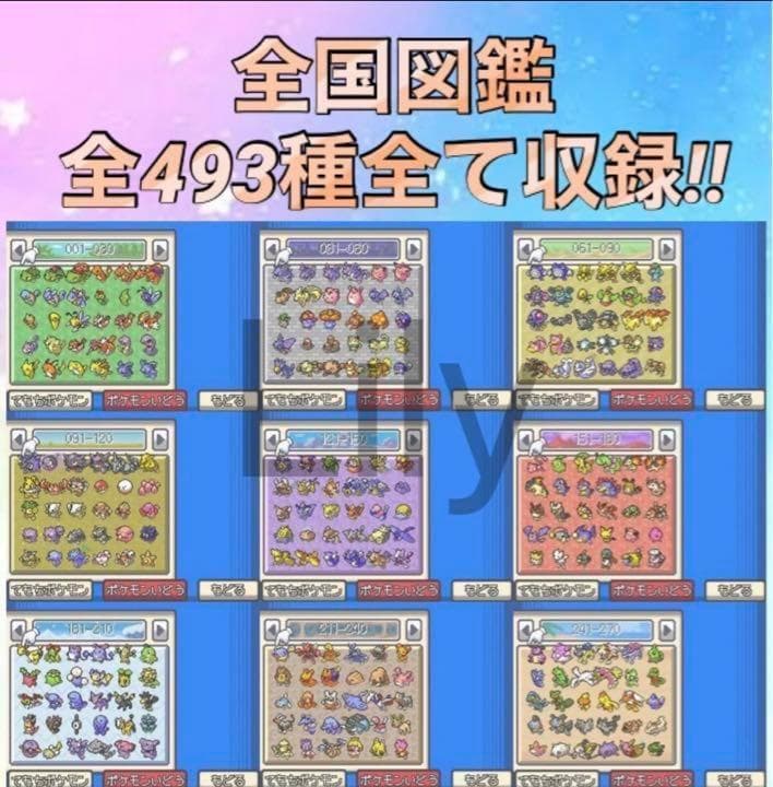 ソウルシルバー　箱　ケース　ポケウォーカー付き