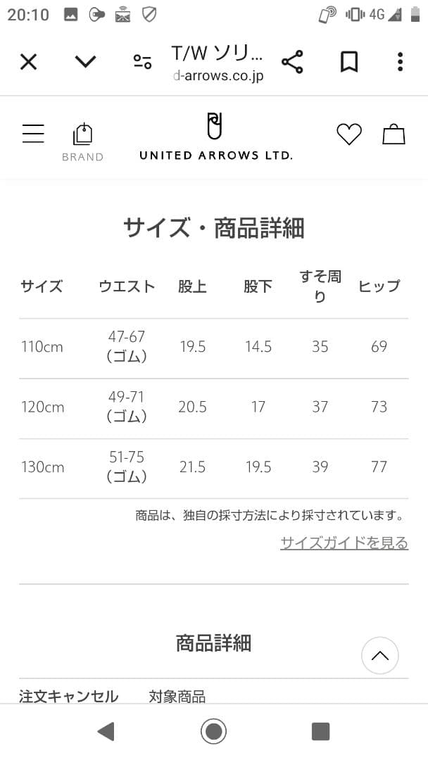 【5点セット】ユナイテッドアローズ　フォーマル　セレモニー　スーツ　入学　卒園