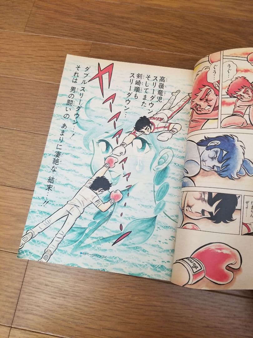 【即日対応可能】王貞治記念 1977年 41号 週刊 少年 ジャンプ 漫画 アニ