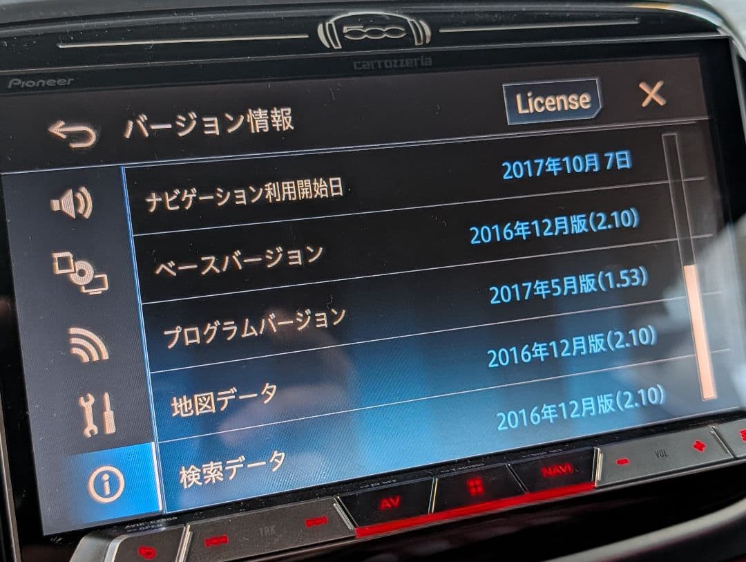本体のみ激安！ Carrozzeria カーナビ AVIC-CZ900