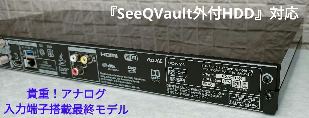 極上美品！3TB！3録！4Kアップコンバート！SONY BDZ-ZW1700