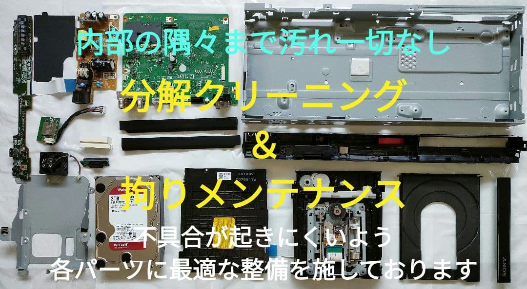 極上美品！3TB！3録！4Kアップコンバート！SONY BDZ-ZW1700