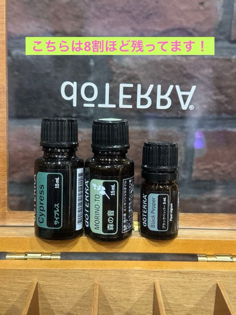 doTERRAエッセンシャルオイル11本ボックスセットボディローションオープナー