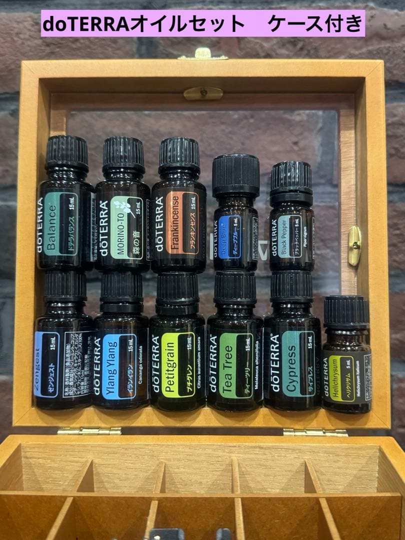 doTERRAエッセンシャルオイル11本ボックスセットボディローションオープナー