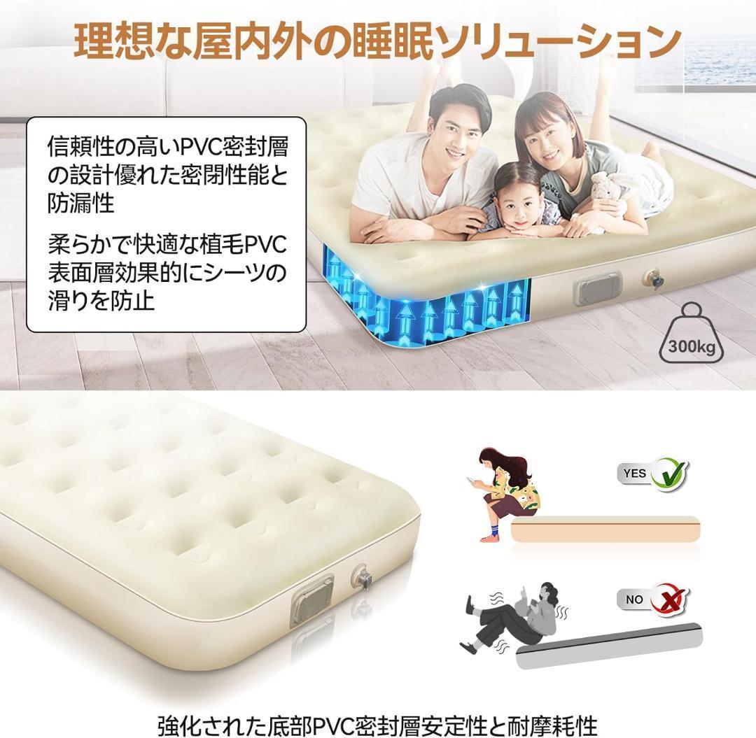 ダブル×2セット　エアーベッド電動ポンプ内蔵　90秒自動膨張　エアーマットレス