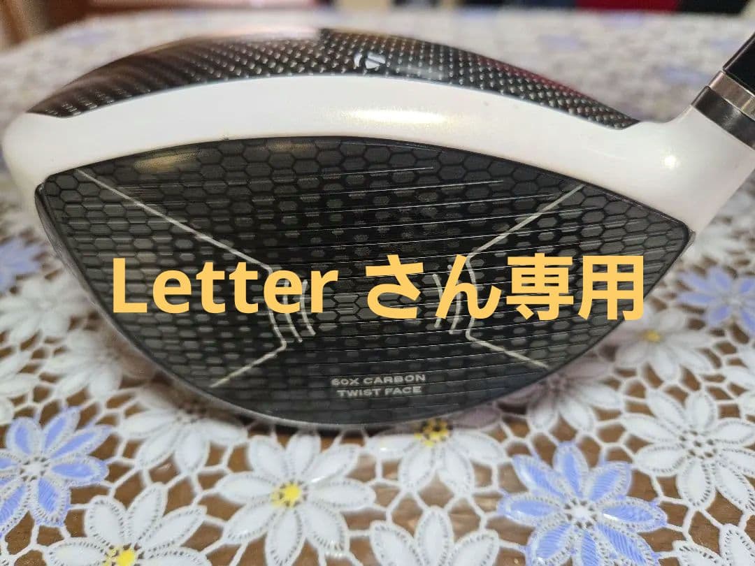 ステルスグローレプラス