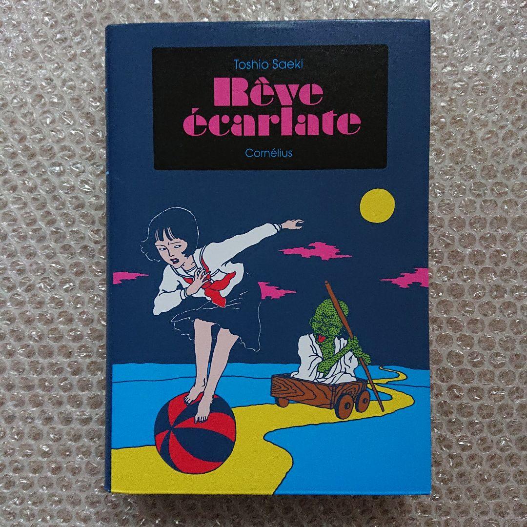 佐伯俊男 REVE ECARLETE