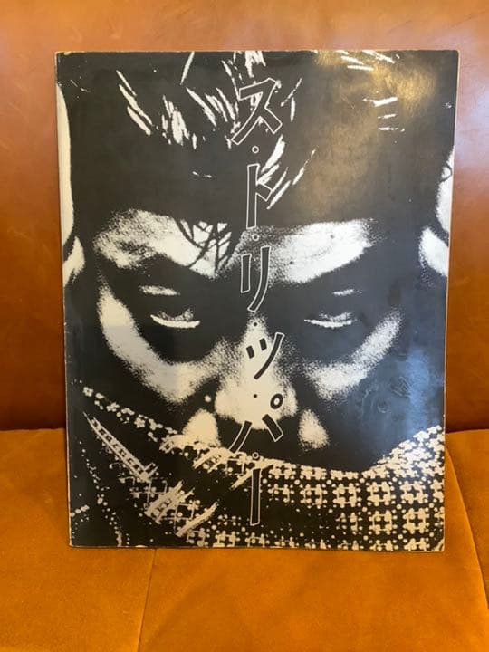 沢田研二　ストリッパー　楽譜　ポスター付き