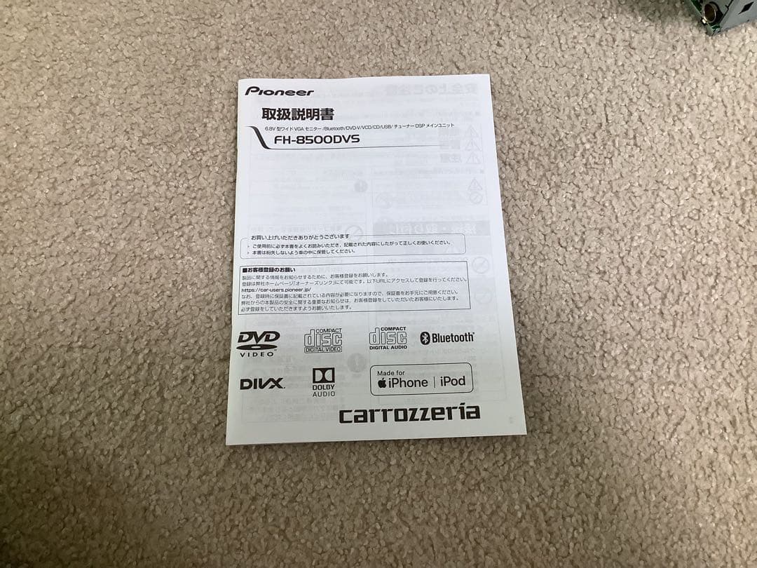 【一年使用のみ】FH-8500DVS カーナビ パイオニアcarrozzeria