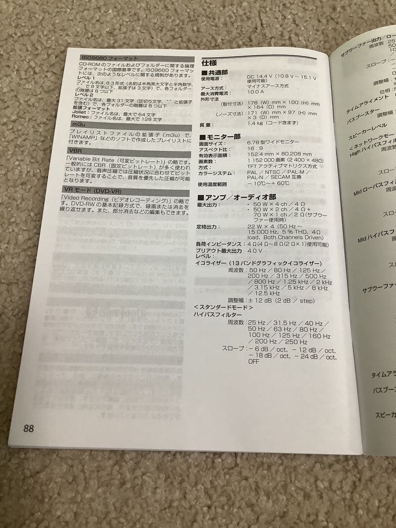 【一年使用のみ】FH-8500DVS カーナビ パイオニアcarrozzeria