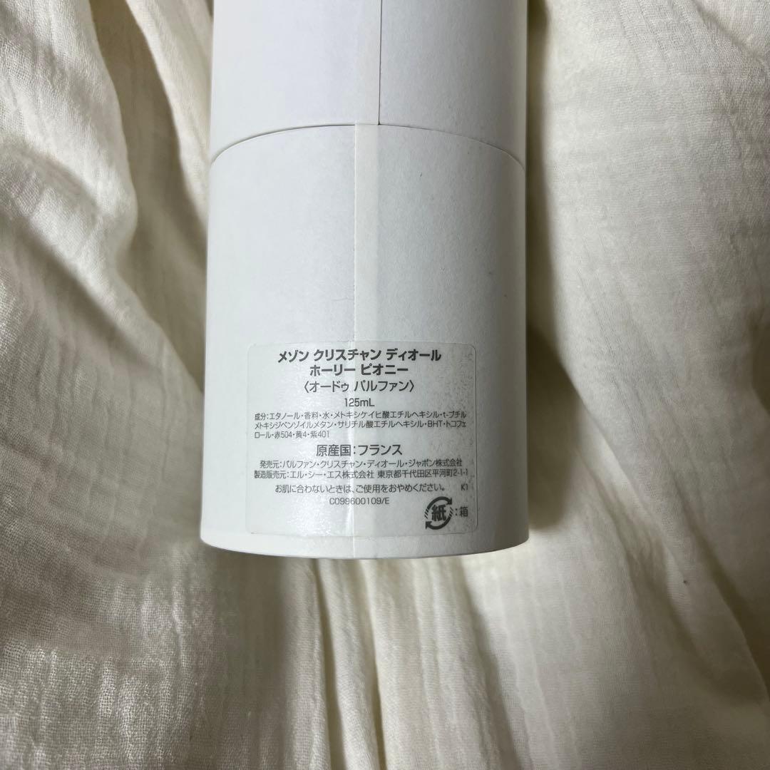 【Emily】HolyPeony Christian Dior 125ml