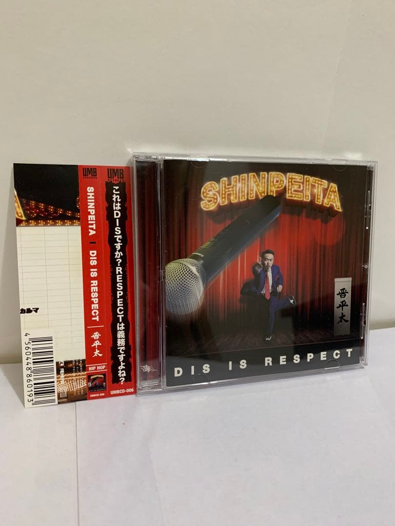 は*る様 DIS IS RESPECT 晋平太 CD 帯付き shinpeita