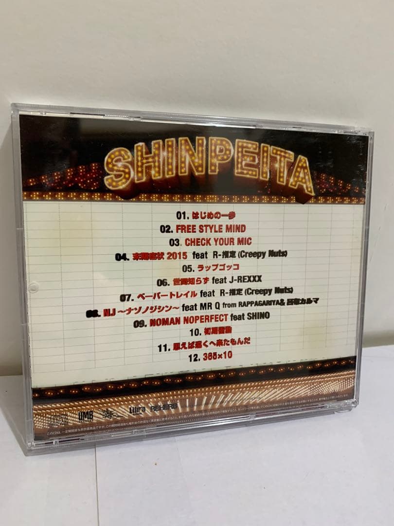 は*る様 DIS IS RESPECT 晋平太 CD 帯付き shinpeita