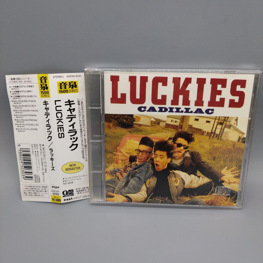 キャディラック/CADILLAC「ラッキーズ/LUCKIES」